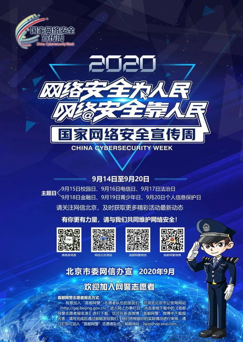 筑牢个人信息安全防线 网络安全宣传周之个人信息保护日全解读