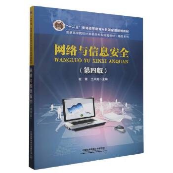 网络安全信息咨询的现状与未来
